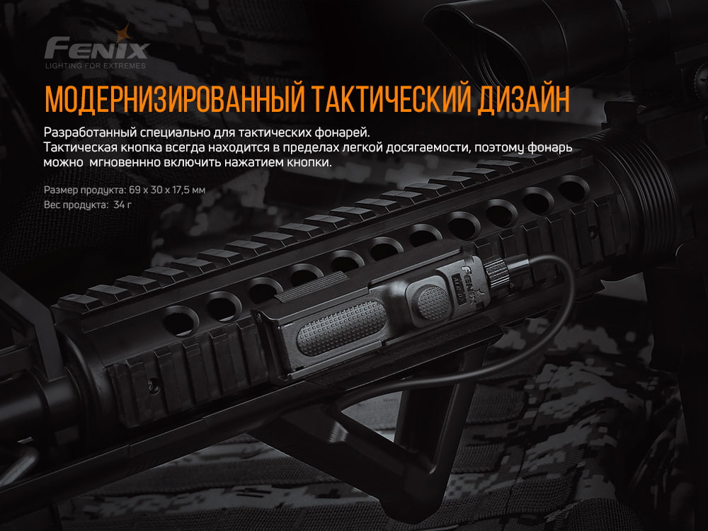 Крепление на оружие для выносной кнопки Fenix ALG-05 - фото 6