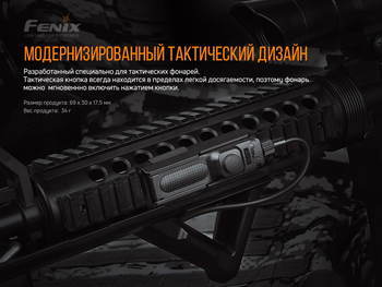 Фото Крепление на оружие для выносной кнопки Fenix ALG-05