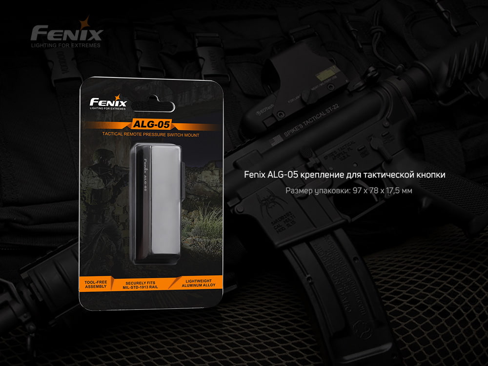 Крепление на оружие для выносной кнопки Fenix ALG-05 - фото 10