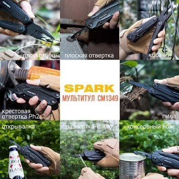 Фото Мультитул Roxon SPARK CM1349