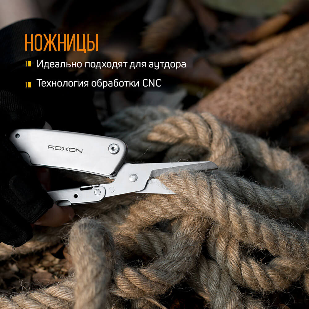Ножовые ножницы Roxon KS S501 - фото 7