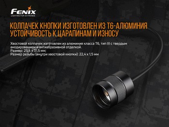 Фото Выносная тактическая кнопка Fenix AER-02 V2.0