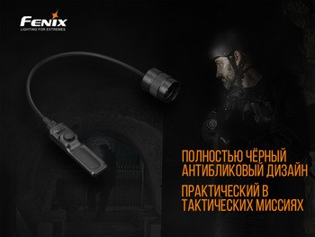 Фото Выносная тактическая кнопка Fenix AER-02 V2.0
