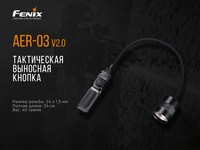 Выносная тактическая кнопка Fenix AER-03 V2.0 - фото 11