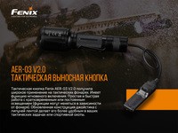 Выносная тактическая кнопка Fenix AER-03 V2.0 - фото 10