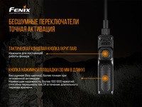 Выносная тактическая кнопка Fenix AER-03 V2.0 - фото 9