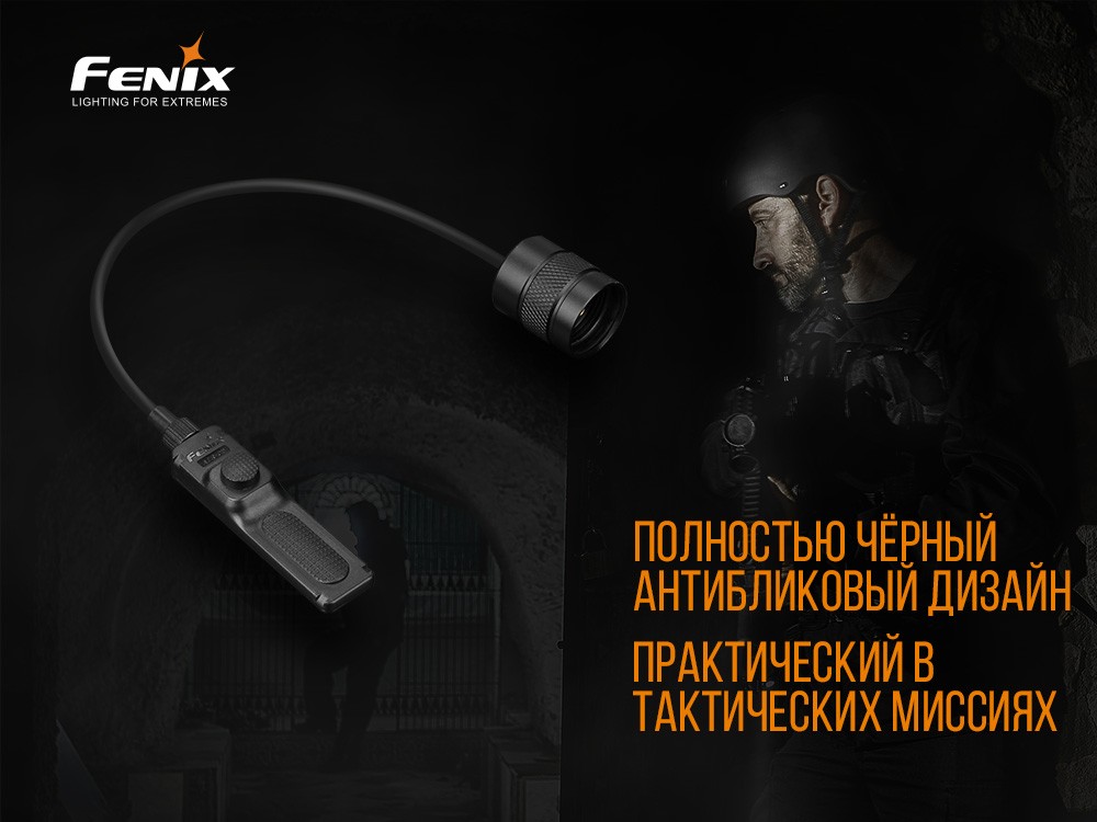 Выносная тактическая кнопка Fenix AER-03 V2.0 - фото 5