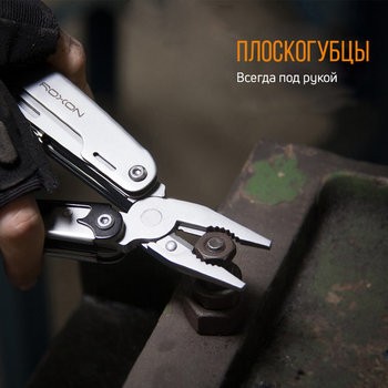 Фото Мультитул Roxon Storm S801S