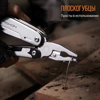 Фото Мультитул Roxon Storm S801S
