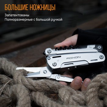 Фото Мультитул Roxon Storm S801S
