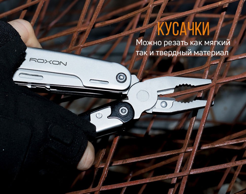Мультитул Roxon Storm S801S - фото 3