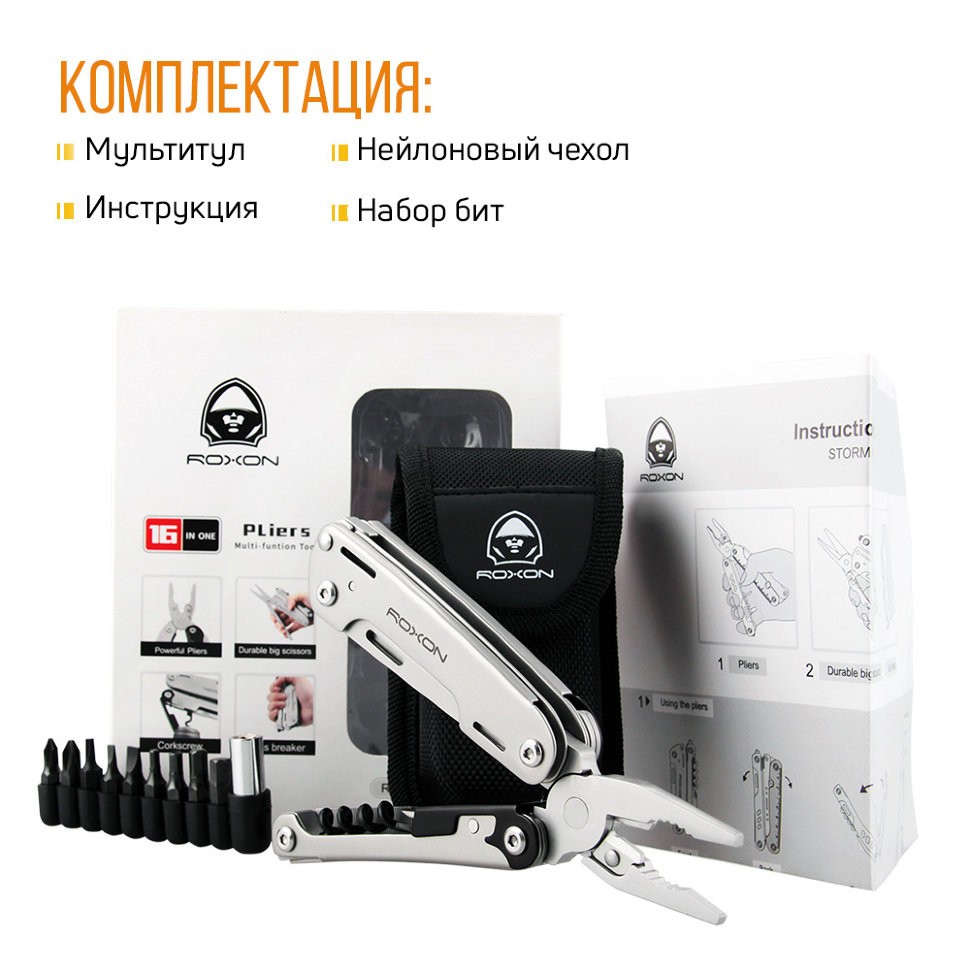 Мультитул Roxon Storm S801S - фото 2