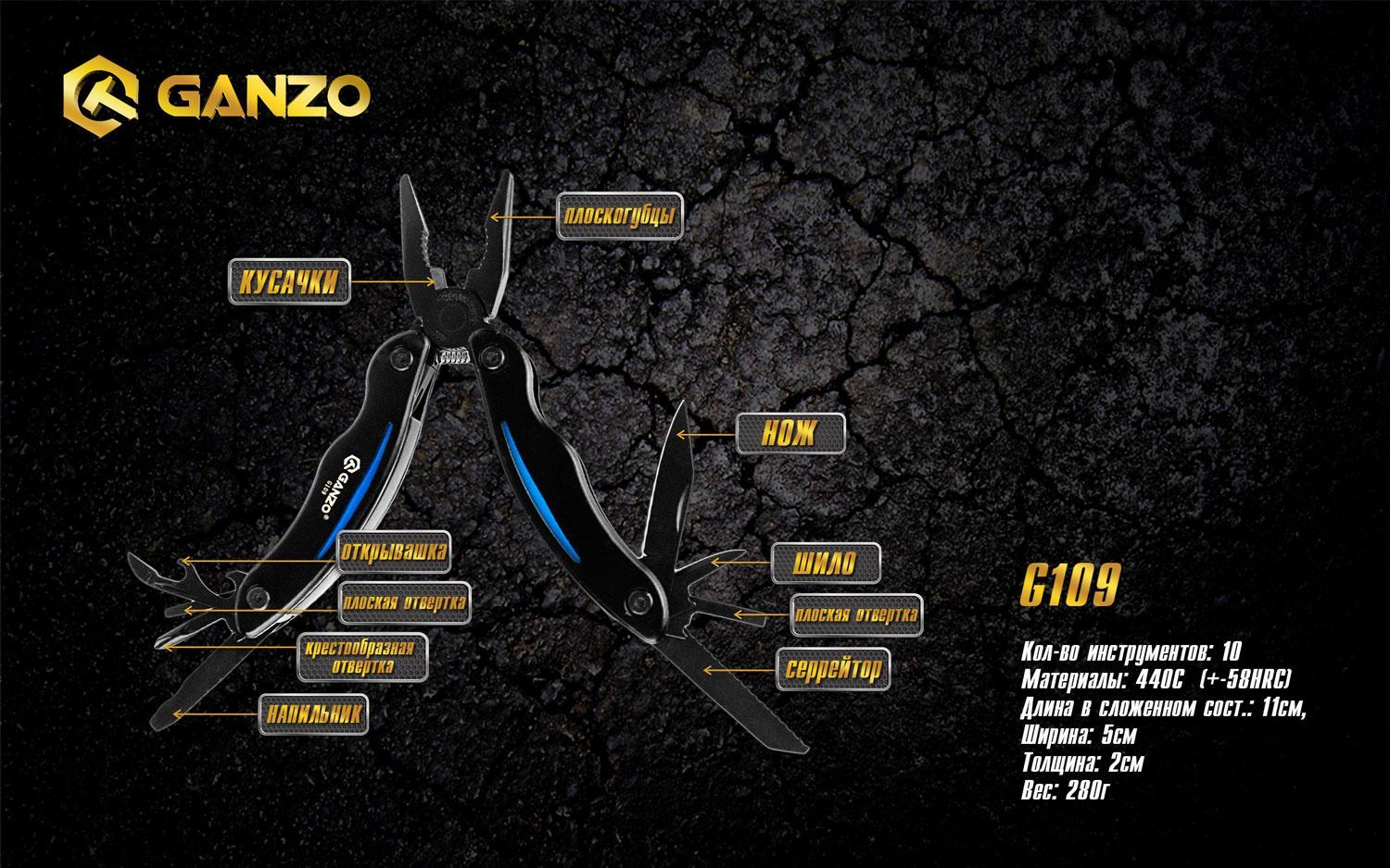 Мультитул Multi Tool Ganzo G109 - фото 2