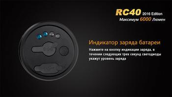 Фото Фонарь ручной Fenix RC40 2016 Cree XM-L2 U2