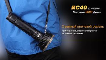 Фото Фонарь ручной Fenix RC40 2016 Cree XM-L2 U2