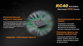 Фото Фонарь ручной Fenix RC40 2016 Cree XM-L2 U2