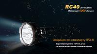 Фонарь ручной Fenix RC40 2016 Cree XM-L2 U2 - фото 8