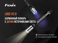 Фонарь ручной Fenix LD02 V20 90 CRI Cree XQ-E HI warm white LD02V20 - фото 16