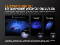 Фонарь ручной Fenix LD02 V20 90 CRI Cree XQ-E HI warm white LD02V20 - фото 11