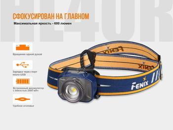 Фото Фонарь налобный Fenix HL40R Cree XP-LHIV2 LED серый HL40RGY