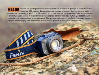 Фото Фонарь налобный Fenix HL40R Cree XP-LHIV2 LED серый HL40RGY