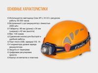 Фонарь налобный Fenix HL40R Cree XP-LHIV2 LED серый HL40RGY - фото 11