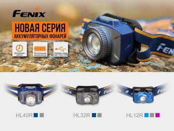 Фото Фонарь налобный Fenix HL40R Cree XP-LHIV2 LED синий HL40RBL