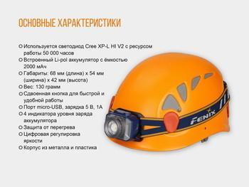 Фото Фонарь налобный Fenix HL40R Cree XP-LHIV2 LED синий HL40RBL