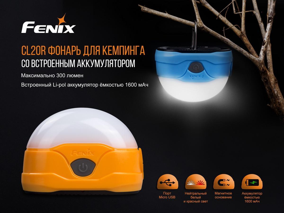 Фонарь кемпинговый Fenix CL20Rbl голубой - фото 18