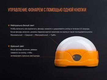 Фото Фонарь кемпинговый Fenix CL20Ror оранжевый