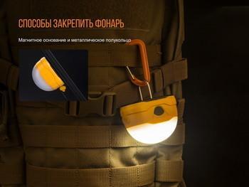 Фото Фонарь кемпинговый Fenix CL20Ror оранжевый