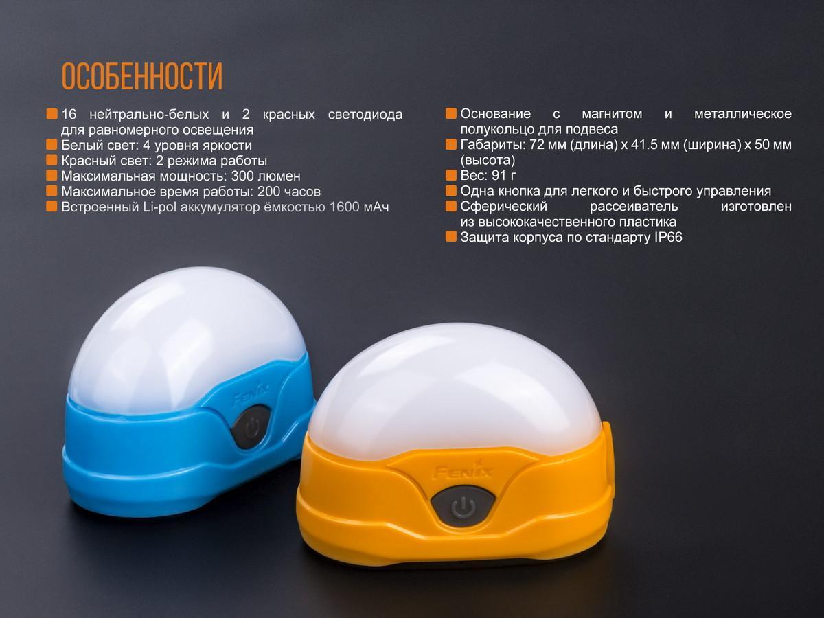 Фонарь кемпинговый Fenix CL20Ror оранжевый - фото 14