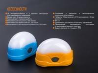 Фонарь кемпинговый Fenix CL20Ror оранжевый - фото 14