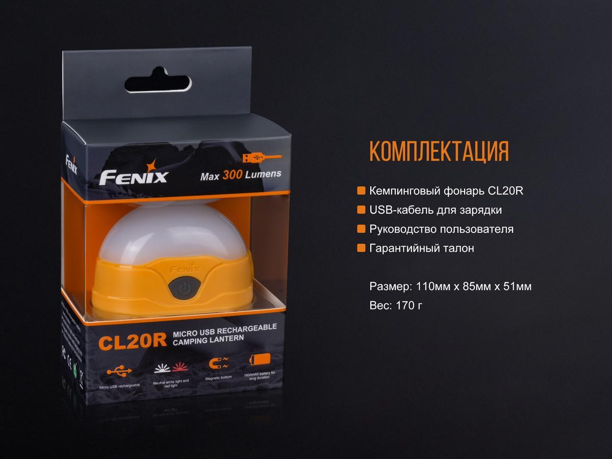 Фонарь кемпинговый Fenix CL20Ror оранжевый - фото 22