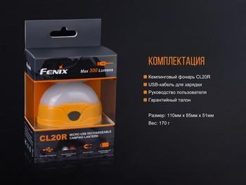 Фото Фонарь кемпинговый Fenix CL20Ror оранжевый