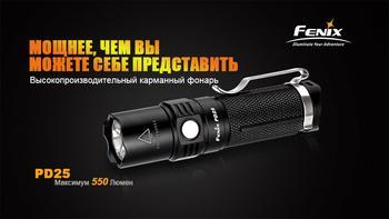 Фото Фонарь ручной Fenix PD25+16340 USB