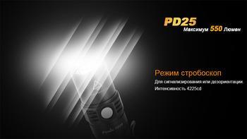 Фото Фонарь ручной Fenix PD25+16340 USB
