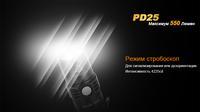 Фонарь ручной Fenix PD25+16340 USB - фото 4