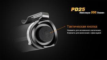 Фото Фонарь ручной Fenix PD25+16340 USB