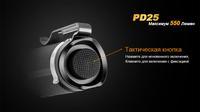 Фонарь ручной Fenix PD25+16340 USB - фото 5