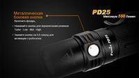 Фонарь ручной Fenix PD25+16340 USB - фото 6