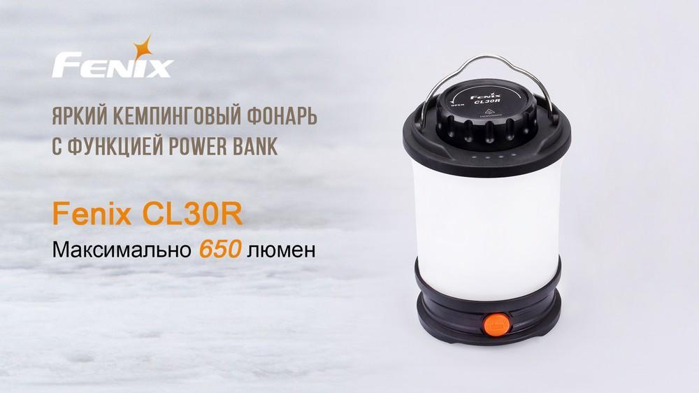 Фонарь кемпинговый Fenix CL30R черный - фото 15