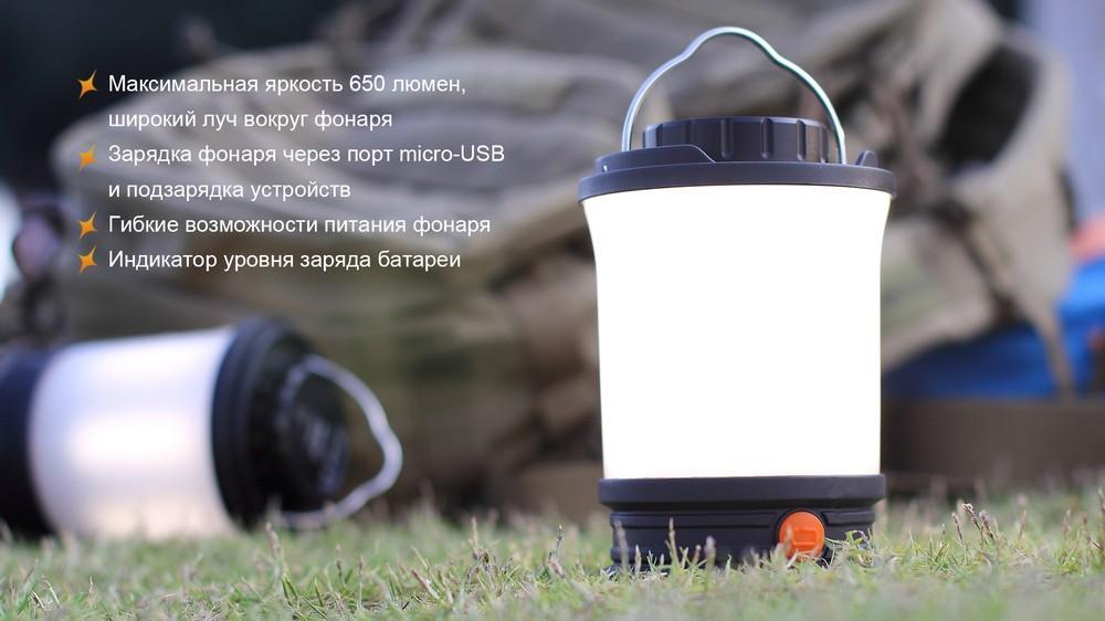 Фонарь кемпинговый Fenix CL30R черный - фото 17