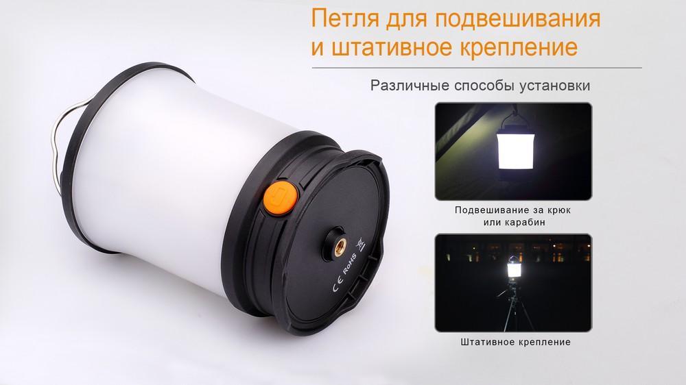 Фонарь кемпинговый Fenix CL30R черный - фото 11