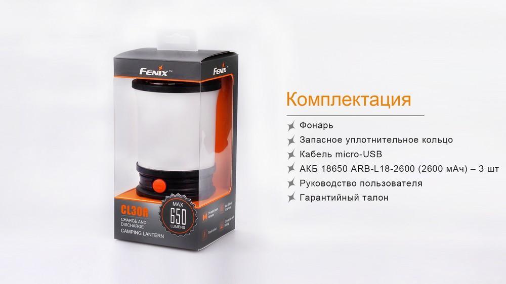 Фонарь кемпинговый Fenix CL30R черный - фото 10