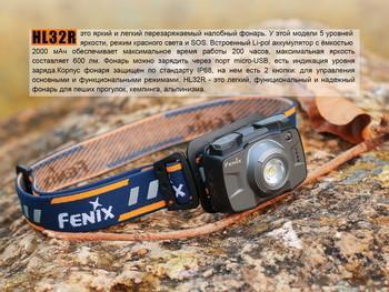 Фото Фонарь налобный Fenix HL32R голубой