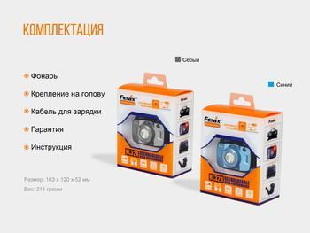 Фото Фонарь налобный Fenix HL32R голубой