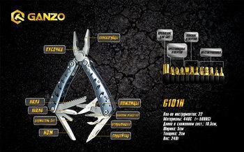 Фото Мультитул Multi Tool Ganzo G101-H (G205)