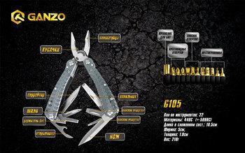 Фото Мультитул Multi Tool Ganzo G105 G3130