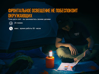 Фонарь кемпинговый Fenix CL26R красный - фото 17